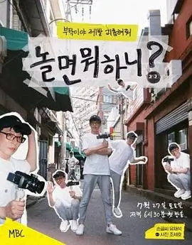 双男短剧《猎场双雄》海报